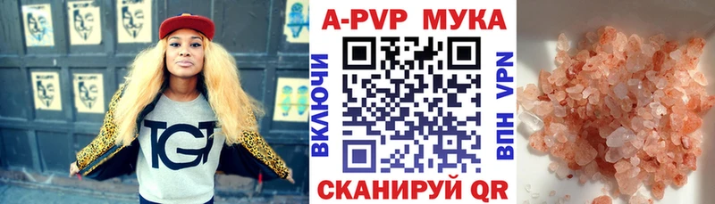APVP Crystall  Купить закладки  Лесной 