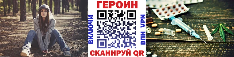 Героин белый  Купить закладки  Лесной 