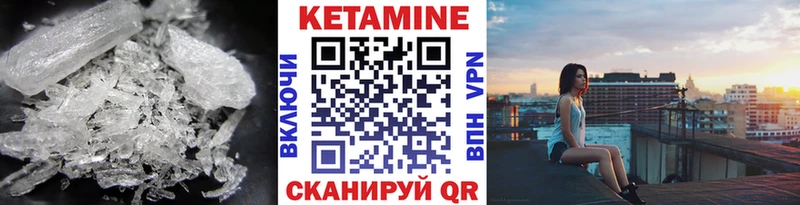 Купить где  Лесной  Кетамин VHQ 