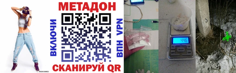 МЕТАДОН methadone Купить где Лесной